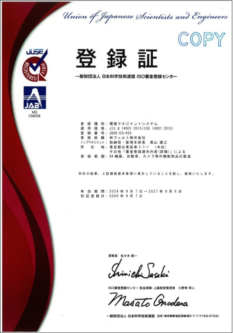 登録書