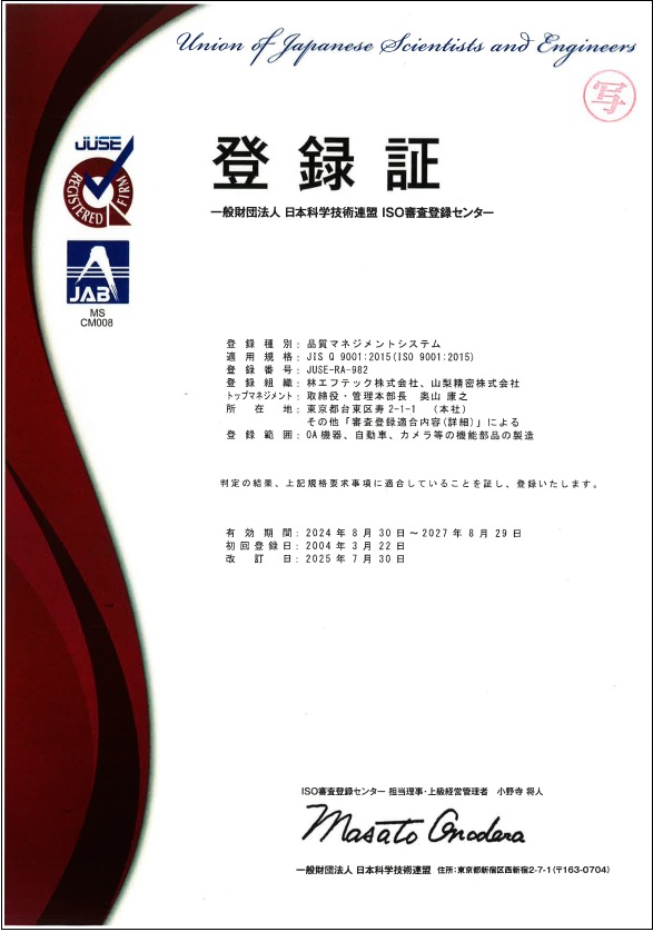 Certification