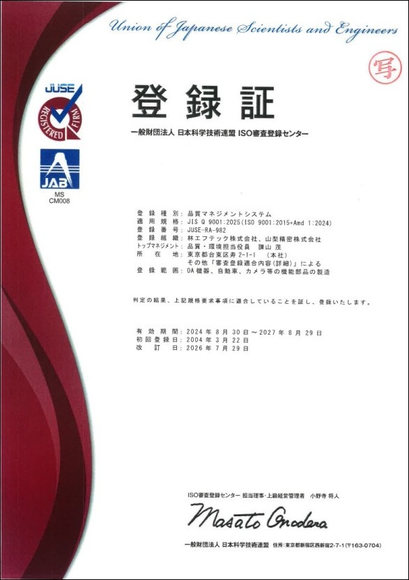 登録書